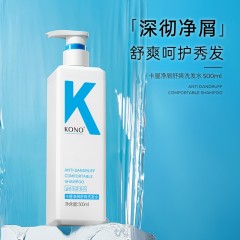 KONO卡厘-净屑舒爽洗发水（500ml）6936687204001 偏远另加运费
