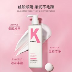 KONO卡厘-顺滑柔净洗发水（500ml）6936687203424 偏远另加运费