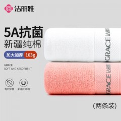 洁丽雅（Grace）纯棉5A抗菌毛巾2条装女家用酒店男纯色缎档面巾全棉擦脸巾 粉+白20250508