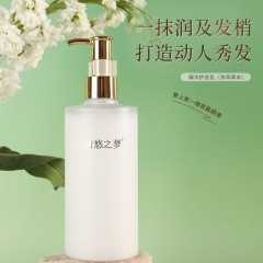 清悠之梦精华护发乳（净萃草本）300ml  6977723140082
