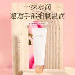清悠之梦精华护手霜50g（珍爱玫瑰） 6977723140136