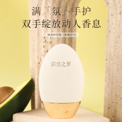 清悠之梦精华护手霜50g（青春年代） 6977723140112