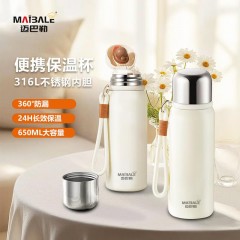 迈巴勒650ml雅白金新北316L不锈钢保温杯MBL-T203