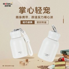 迈巴勒300ml雅白新竹304不锈钢保温杯MBL-T300
