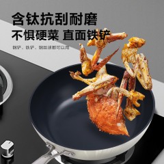 迈巴勒28cm钛彩不粘炒锅MT2509皓月白/樱桃红