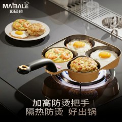 迈巴勒四孔不粘锅煎锅MBL-ZX8205