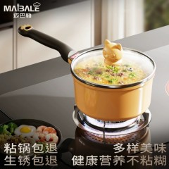 迈巴勒猫头煎煮一体锅奶锅MBL-ZX8204