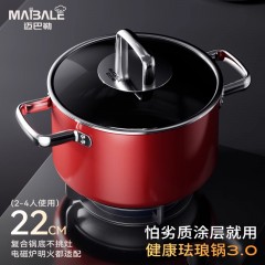 迈巴勒陶钢系列全珐琅汤锅M-2415