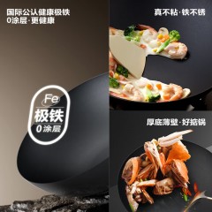 迈巴勒极铁无涂层炒锅MKP-8678