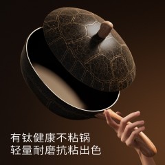 迈巴勒钛极岩少油烟家用多功能烫锅龙龟不粘炒锅MBL-216