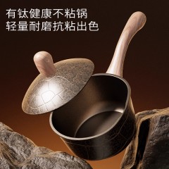 迈巴勒钛极岩少油烟家用多功能烫锅龙龟不粘奶锅MBL-218