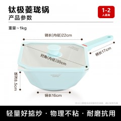 迈巴勒钛极菱珑锅炒锅DC0010蓝