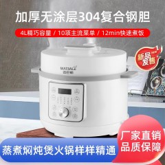 迈巴勒无涂层家用防爆大容量4L电压力锅AMN-H4D