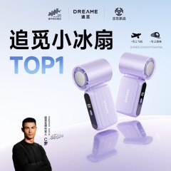 Dreame‌追觅半导体冰敷手持小风扇X5S紫色/白色/粉色