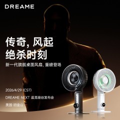 Dreame‌追觅灯扇一体可摇头199档桌面风扇F18锖色
