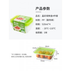 美丽雅晶彩保鲜盒 保鲜盒方形520ml*4套 HC073715  6923074073715