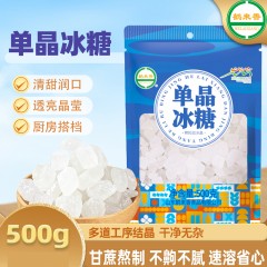 鹤来香单晶冰糖500g*1袋6933965509001