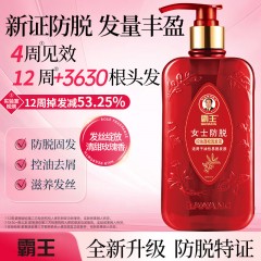 霸王女士防脱控油蓬松洗发液 750ml  6940139249441