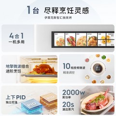 伊莱克斯微蒸烤EGFMS9110