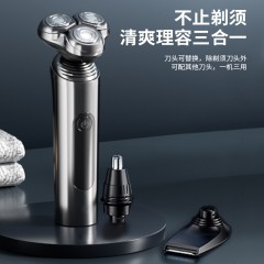 扬子X5电动剃须刀  6977197070946