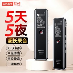 联想（Lenovo）录音笔B618 32G专业高清降噪远距声控录音器超长待机学生学习商务采访会议培训