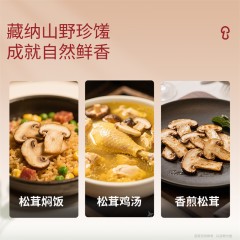 松鲜鲜 风物成礼740g+490ml  6976407863316