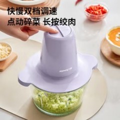 九阳碎肉机S18-LA225香芋紫 6922208441123 偏远另算运费