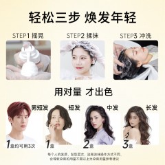 多爱云朵奶油慕斯染发剂120g 自然黑色/亚麻棕/蓝黑色等