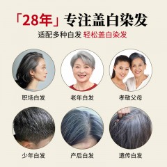 多爱银杏叶润彩发露 染发 160ml *2盒（适合中老年人群）栗棕黑/自然黑