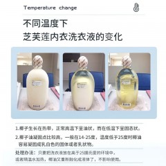 芝芙莲内衣洗衣液500ml 经典莲香