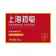 上海药皂硫磺皂止痒抑菌药皂沐浴洗澡洗手香皂四季常备 经典 90g上海药皂*5块