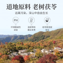 【方家铺子】FZ-茯苓300g/瓶装