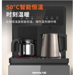 九阳茶吧机JYW-WH470 6956003106710 偏远另算运费