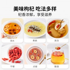【方家铺子】六星枸杞250g/袋装