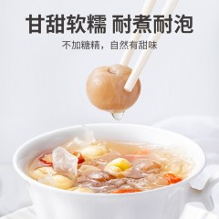 【方家铺子】桂圆干200g/袋装（二级）