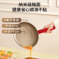 帝伯朗零氟系列 盈月多用煎锅-红色  偏远另加运费