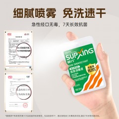 瞬行®复合季铵盐皮肤消毒液18ml*3瓶/盒*3盒