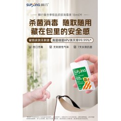 瞬行®复合季铵盐皮肤消毒液18ml*3瓶/盒*3盒