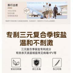 瞬行®复合季铵盐皮肤消毒液18ml*3瓶/盒*3盒