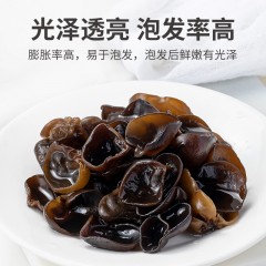 【方家铺子】秋木耳250g/袋装