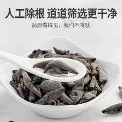 【方家铺子】秋木耳250g/袋装