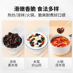 【方家铺子】四星黑木耳250g/袋装