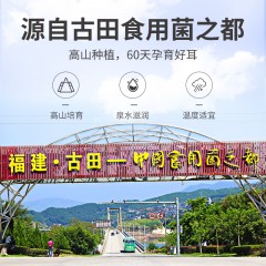 【方家铺子】有机本草银耳85克/瓶装
