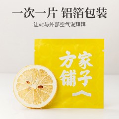 【方家铺子】冻干柠檬58g/盒装