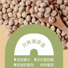 疆雪蕊 袋装有机一级油莎豆 500G*2袋