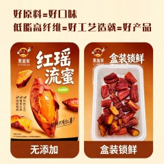 栗赢家 红瑶蜜薯块 200G*3盒