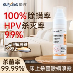 瞬行®季铵盐物表消毒液   （床单专用）80ml/瓶*3瓶