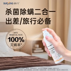瞬行®季铵盐物表消毒液   （床单专用）80ml/瓶*3瓶