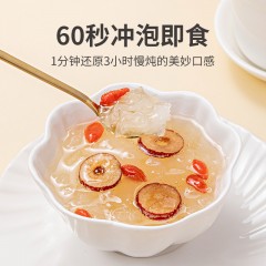 【方家铺子】冻干红枣枸杞银耳汤15g*6/盒装