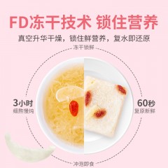 【方家铺子】冻干燕窝胶养羹90g/盒装